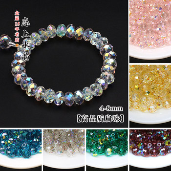 4-8mm high-quality flat beads high-quality crystal beads