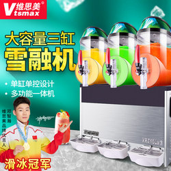 Weisimei Snow Melting Machine, Commercial Slush Machine, Three-Cylinder Automatic Shaved Ice Machine, Cold Drink Machine, Snow Granule Beverage Machine, Slush Machine