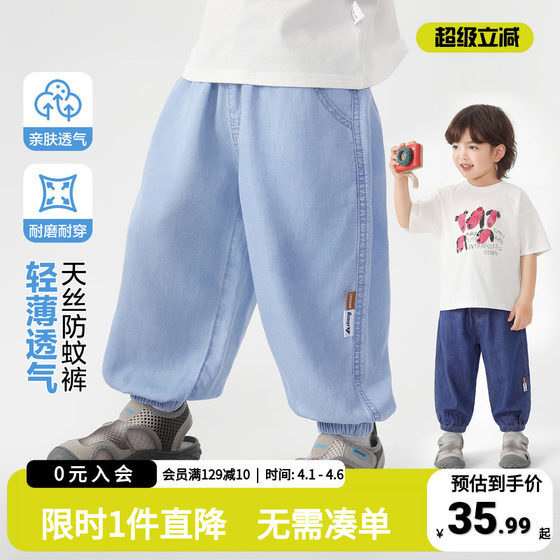 
Right European Boys Tencel Jeans Children's Summer Anti-mosquito Pants 2026 New Children's Clothing Pants Baby Breathable Summer Clothes