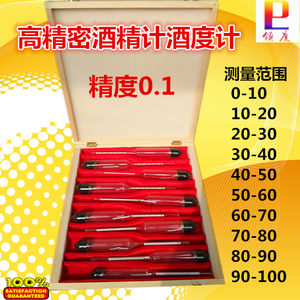 
High precision alcohol meter ten sets 0-10-20-30-40-50-60-70-80-90-100 Accuracy 0.1
