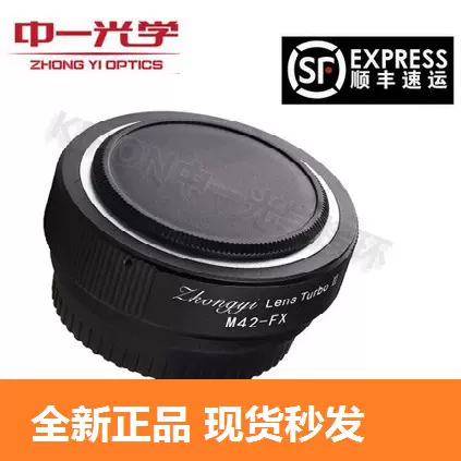 中一光学二代M42-FX减焦增光接环适用螺口转富士Xpro1 X-T1 X-E-Taobao