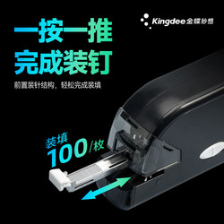 Kingdee Wonderful Electric Stapler Intelligent Sensor Automatic Binding Student Office Automatic Stapler Dual Electric Stapler
