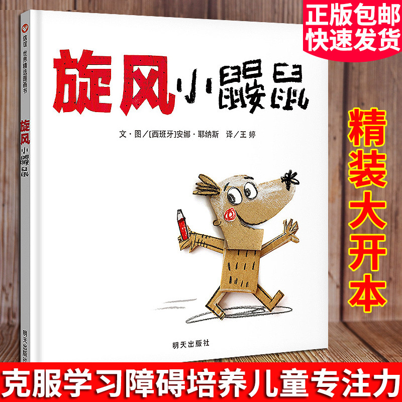 Настоящая книжка с картинками «Вихрь, маленький крот Синьи», в твердом переплете, в твердом переплете, детская книга с картинками по управлению эмоциями для детей 0–3–6 лет, детский сад, для родителей и детей, раннее образование, детская детская книга, книжка с картинками, сборник рассказов, серия книг с картинками «Мой эмоциональный маленький монстр»