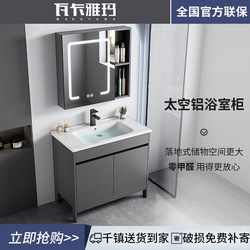 Simple Space-Saving Aluminum Floor-Standing Washbasin Bathroom Cabinet Set for Home Use Integrated Washbasin Sink