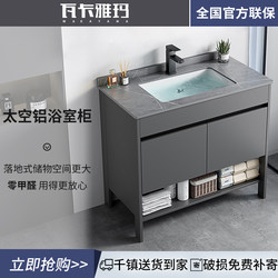 Floor-Standing Washbasin with Space Aluminum Bathroom Cabinet Set, Home Bathroom Ceramic Integrated Washbasin Sink
