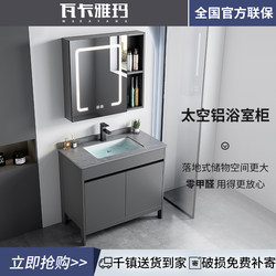 Minimalist Space Aluminum Floor-Standing Washbasin Bathroom Cabinet Set for Home Use, Ceramic Washstand Basin