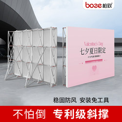 Folding Outdoor Windproof Advertising Backdrop Stand, Sign-In Wall, Wedding Signature Wall, Red Envelope Annual Meeting Backdrop Stand