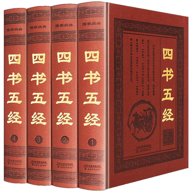 图解名家批注周易经典传家系列丛书崇贤书院译中国古典文学古人