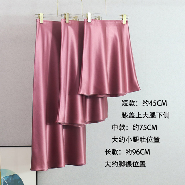 Rose gold triangular skirt female short mid -length skirt satin, fishtail high -end large size A -line high -level high -level
