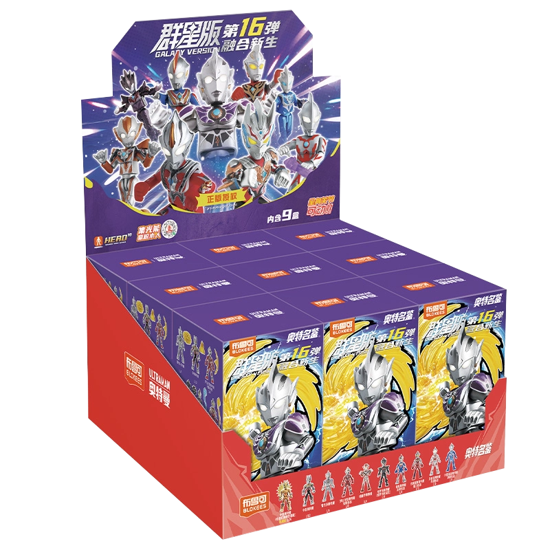 布鲁可积木奥特曼第16弹群星版十六代大
