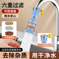 Kitchen Sink Faucet Filter for Household Tap Water, Anti-Splash Head, Universal Rotating Extension, Purification and Water Purification Device