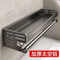 Bathroom Shelf, Toilet Storage Rack, Towel Rack, Integrated No-Drill Toilet Washbasin Storage Rack, Wall-Mounted