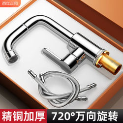 All-Copper Washbasin Faucet Bathroom Sink Hot and Cold Dual-Use Bathroom Sink Washstand Countertop Basin Faucet