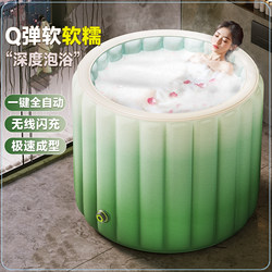 [Fully Automatic Inflation] Folding Bath Bucket for Adults, Children, and Adults, Full Body Bathing Bucket, Bathtub