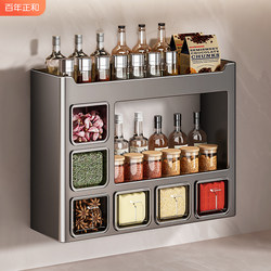 Kitchen Spice Rack Wall-Mounted Household Multifunctional Seasoning Combination Set Oil Salt Sauce Vinegar Seasoning Box Jar