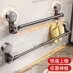 Suction Cup Bathroom Slipper Rack, No-Drill Wall-Mounted Storage Rack, Toilet Drainage Rack, Storage Organizer