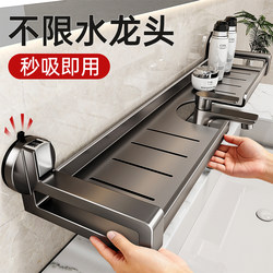 Suction Cup Bathroom Sink Storage Shelf, No-Drill Wall-Mounted Toilet Washbasin Mirror Front Wall Organizer
