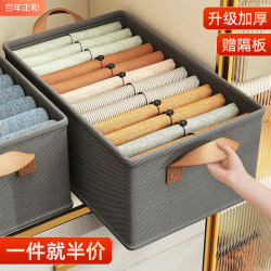Clothing Storage Box for Home Use, Wardrobe Layered Fabric Cotton and Linen Clothing and Pants Storage Organizer, Storage and Organization Magic Box Basket