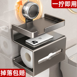Bathroom Suction Cup Toilet Paper Holder Wall-Mounted Toilet Tissue Roll Holder Bathroom Punch-Free Tissue Box Storage Rack