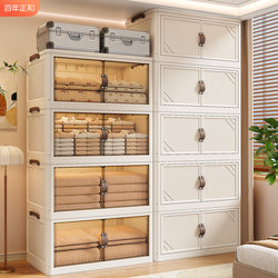 Storage Cabinet Multi-Layer Storage Cabinet Household Foldable Children's Baby Clothes Snacks Plastic Miscellaneous Cabinet