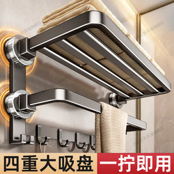 Suction Cup Towel Rack, No-Drill Bathroom Shelf, Integrated Shower Rod, Toilet Storage Towel Rack