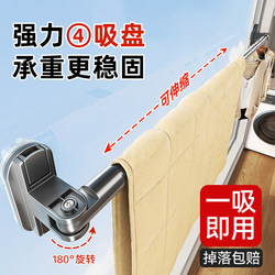 Suction Cup Clothes Drying Rod, Extendable, No-Drill Wall-Mounted Clothes Rack for Home Use, Wall-Mounted Balcony Window Quilt Drying Gadget