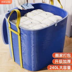 Large-Capacity Moving Packing Bags, Organizing Boxes, Cardboard Boxes, Woven Plastic Bags, Luggage Storage Bags, Express Delivery Organizing Bags, Ton-Ton Bags