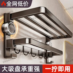 Suction Cup Towel Rack Bathroom No-Drill Hanging Rod Bathroom Storage Rack Integrated Shower Room Toilet Storage Towel Rack