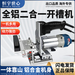 Two-In-One Connector Slotting Tool, Invisible Slotting Machine, Woodworking Trimming Machine, Bracket Hole Opener, Slotting Tool