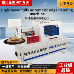 Medium and Large Fully Automatic Edge Banding Machine for Woodworking Furniture Factories, Ecological Paint-Free Board Automatic Feeding, Edge Banding and Trimming All-In-One Machine