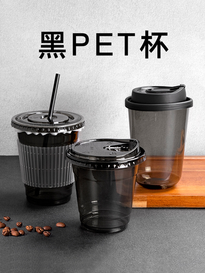 Morning Glory Black PET Cold Drink Cups with Lids - Iced Coffee, Milk Tea,  Latte - 2kg