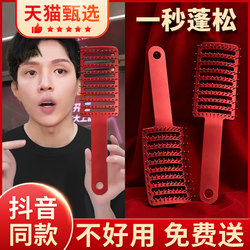 Hair Volumizing Tool, Styling Large Curved Paddle Brush, Women's Special Long Hair Brush, Internet Celebrity High Crown Massage Brush, Men's Brush