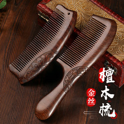 Sandalwood Comb Official Flagship Store for Home Use, Wooden Peach Wood Comb for Women with Long Hair, Anti-Static and Anti-Hair Loss