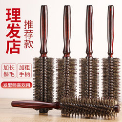 Comb for Curling Hair, Boar Bristle Inward Curling Round Barrel Brush, Hair Styling Roller Brush for Home and Salon Use, Professional for Men and Women
