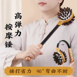 Massage Hammer for Clearing Meridians, Stick for Tapping Neck and Shoulders, Back and Shoulder Massager, Handheld Health and Fitness Tapping Hammer