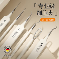 High-Precision Cell Clip, Acne Removal Tool, Blackhead Removal Tweezers, Ultra-Fine Acne Needle Set, Exclusive for Beauty Salons