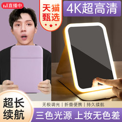 Led Makeup Mirror with Light, Home Dressing Table Mirror, Office Portable Desktop Folding Mirror, Student Dormitory