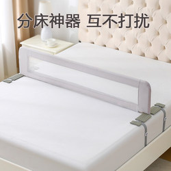 Bed Partition for Children, Middle Heightening Partition for Baby Bed, Widened Bed Divider for Boys and Girls