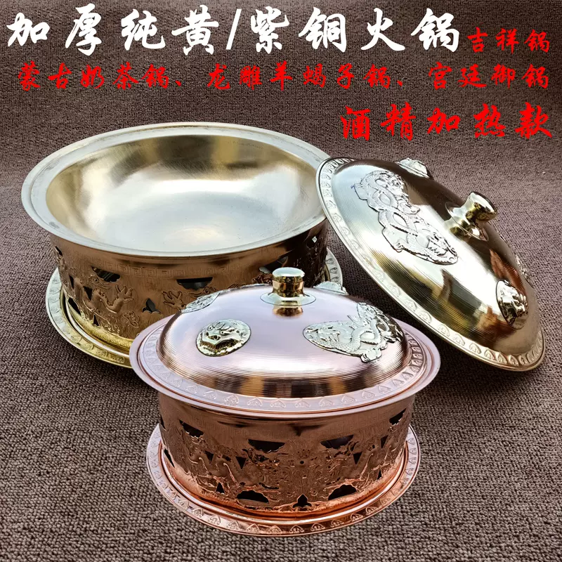 宮廷鍋（銅鍋） 2438_7.jpg
