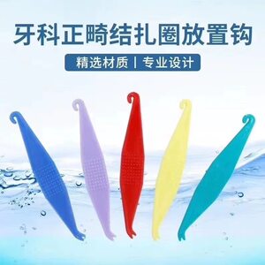 
Dental orthodontic ligation ring placer rubber band hook small leather band retractor rubber band placement hook rubber band hook
