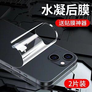 苹果17背膜iphone17pro后膜14promax钢化水凝膜13pro手机16E后背膜贴纸全包12pm后盖膜15plus/ip14磨砂16max