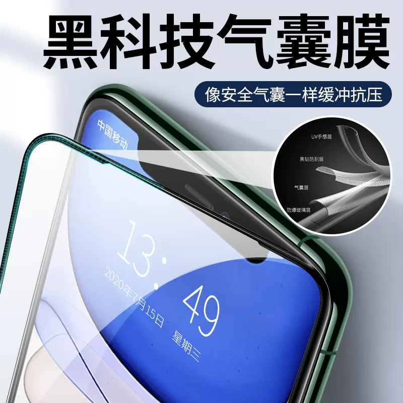 苹果x钢化膜iPhonex气囊膜iPhone刚化iPhonexr全屏覆盖全包ipx包边防摔蓝光抗摔软边XR手机全身全包裹xs max-Taobao