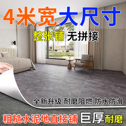 4m Wide Floor Vinyl for Home Use, Directly Laid on Cement Floors, Thickened and Wear-Resistant, Self-Adhesive Floor Mat, Large Area Full Coverage