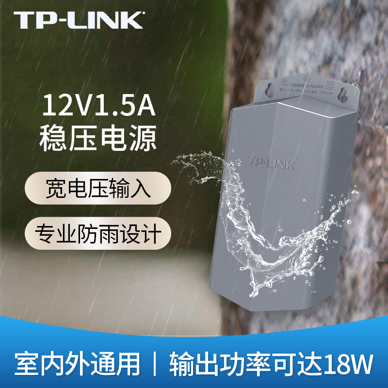 TP-LINK   12V1.5A ͸   ġ TL-P1215EM TPLINK   ī޶ ǳ  ǿ   12V2A    ġ TL-P1220EM-