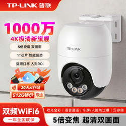 Tp-Link 10Mp Camera for Home Use, Dual-Band Wireless Network Monitor, 360-Degree Panoramic Full-Color Tracking, Outdoor Mobile Remote Camera Ipc6A2F-A4