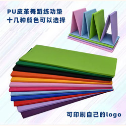 Leather Dance Mat, Practice Mat, Girls' Dance Mat, Home Folding Dance Gymnastics Mat, Sit-Up Mat, Fitness Mat