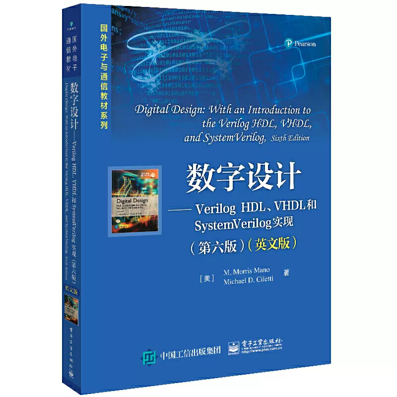 数字设计verilog Hdl Vhdl和systemverilog实现第六版英文版m 莫里斯 马诺等数字设计的基本概念和基本方法