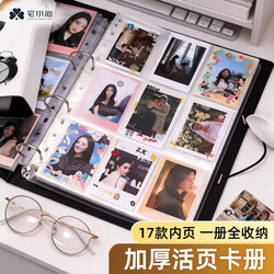 Loose-Leaf Card Album Storage Book, High Aesthetic Value Collection Album, Nine or Four Grid Pages, Ins-Style Card Holder, Fan Merchandise, 3inch Slots for Polaroid Photos, Postcards, Photo Album, School Memorabilia, Train and Movie Ticket Album