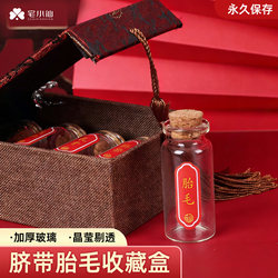 Baby Umbilical Cord and Fetal Hair Collection Box, Milk Tooth Storage Bottle, Storage Bag, Self-Made Baby Fetal Hair Keepsake Storage Box