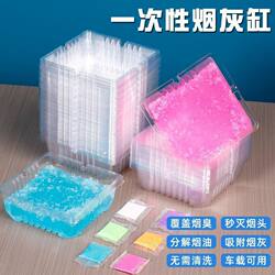 Disposable Ashtray for Home Use, Anti-Fly Ash, Smoke Extinguishing Sand, Hotel Room, Ktv, Car Ashtray, Ash Cleaner